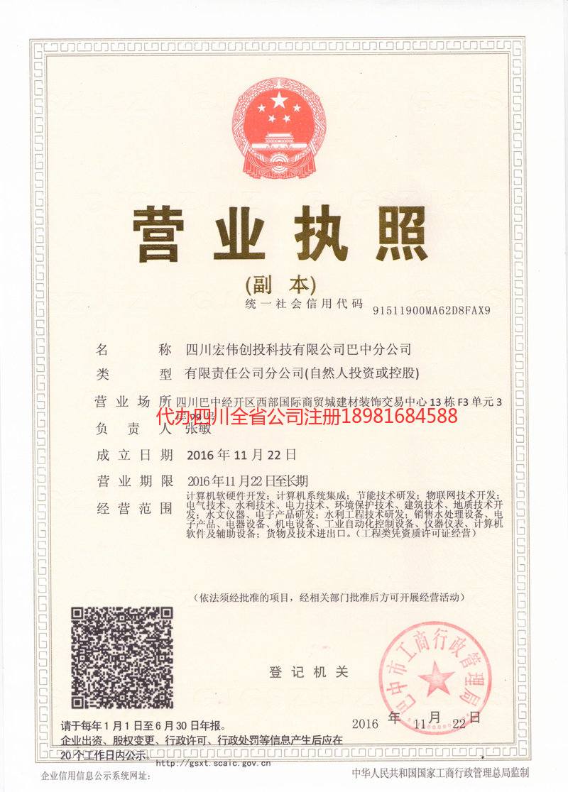 乐平乐平宏伟创投科技有限公司