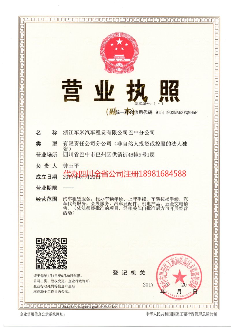 乐平乐平车米汽车租赁有限公司