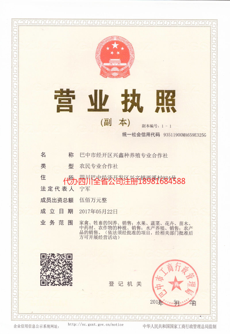 乐平乐平兴鑫种养殖专业合作社